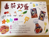 鳳一小學生暑期德育活動展示