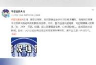 北京警方：奧運乒乓球女單決賽后，一網民詆毀運動員和教練員被刑拘