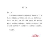 山東陽谷縣發現牛感染炭疽病例？疾控：確有病例，正在調查