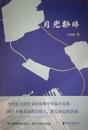 张影：烛照现实，微以致远