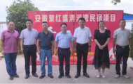 壽縣張李鄉(xiāng)：民宿項(xiàng)目開(kāi)工，助力鄉(xiāng)村振興