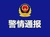 山東郯城警方通報男子手持弓箭傷人：嫌疑人已被抓獲