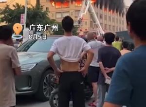 广州花都狮岭一厂房起火 被困人员从逃生梯疏散