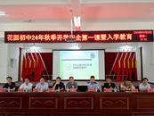 太湖縣新倉鎮：法治教育進校園 上好開學第一課