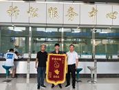 ?一攬子解決7起購(gòu)房糾紛，六安一法庭收到錦旗“666”