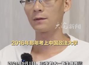 为父治病，他曾为10万元奖励复读 高考16次的唐尚珺今日报到：临行到坟前看望父亲，希望他放心