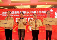 蚌埠棋手在全國國際象棋棋協(xié)大師賽（蘇州站）綻放光彩