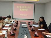 長豐縣人社局：開展企業(yè)自主評(píng)價(jià)業(yè)務(wù)培訓(xùn)會(huì)