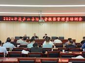 廬江縣“充電賦能”奏響防空警報“最強音”