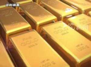 黄金变铅块 涉案1900万元 乌市女柜员偷换45.8千克黄金