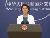 外交部：中方船只過航吐噶喇海峽，完全正當合法！ 