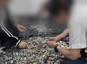 业主拿6400元硬币来交物业费，7个人数了3个多小时，“没恶意 希望物业以后认真工作”