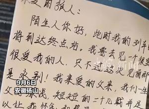 男子乘高铁意外发现一封留言：女儿去看望离世父亲 满满心痛不舍，男子：希望陌生女孩勇敢面对未来