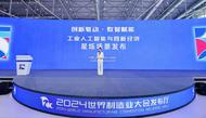 安徽累計(jì)培育省級(jí)重點(diǎn)工業(yè)互聯(lián)網(wǎng)平臺(tái)70家
