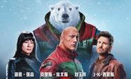 電影《紅色一號：冬日行動》領先北美一周上映