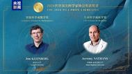 每人獎(jiǎng)金1000萬！2024世界頂尖科學(xué)家協(xié)會(huì)獎(jiǎng)揭曉