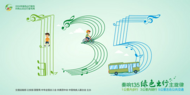 哈啰：提供優(yōu)質(zhì)共享出行服務(wù) 倡導(dǎo)綠色低碳出行