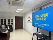 肥東4.7級(jí)地震 | 安徽省抗震救災(zāi)指揮部對(duì)合肥市啟動(dòng)抗震救災(zāi)三級(jí)應(yīng)急響應(yīng)