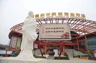 周强：筚路蓝缕：君臣亳州忆国史