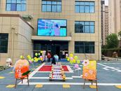 萌娃報到 “幼”見美好  ——懷遠縣第五幼兒園邵圩分園開學第一天活動紀實