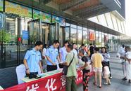 巢湖市鳳凰山市場監管所開展公平競爭政策宣傳周活動