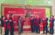 全市第10家！蚌埠這家企業(yè)在北交所敲鐘上市
