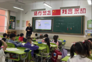 龍子湖區教育局對湯和路學校開展小學一年級數學專項調研活動