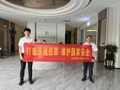 興業(yè)銀行阜陽分行開展“打擊洗錢犯罪 維護(hù)國家安全”宣傳活動(dòng)