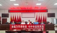 擔當新使命 消保縣域行|中國大地保險蚌埠中支開展金融教育宣教活動