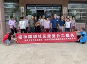 宜秀區民政局：開展精神障礙社區康復服務活動
