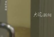 日本男子新加坡性侵女大學(xué)生 被判監(jiān)禁17年半、鞭刑20下 每鞭撻一下停30秒 被打后皮開(kāi)肉綻