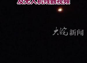 胡塞武装公布击落美军“死神”无人机及无人机残骸视频