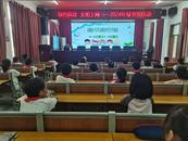 懷寧縣馬廟鎮中心學校開展“護苗2024?綠書簽行動”
