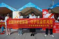 平安養(yǎng)老險(xiǎn)安徽分公司開展“金融教育宣傳月”活動(dòng)