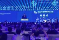 “智造世界·創(chuàng)造美好” 2024世界制造業(yè)大會 今天上午在合肥開幕
