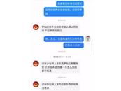 女子為父申訴遭“民警”私信威脅？涉事賬號(hào)已被封禁