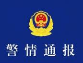 長(zhǎng)沙警方通報(bào)劉某杰遇害案