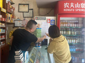 雪華鄉（宏業村街道）萬達社區開展國慶節前食品安全大檢查