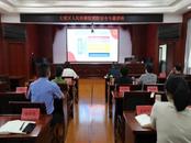 安慶市大觀區檢察院舉辦消防安全知識專題講座