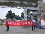 建行安慶城東支行進(jìn)校園開展金融教育宣傳活動