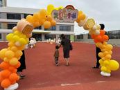 “幼”見開學，“育”你成長  ——懷遠縣第五幼兒園教育集團開展“開學第一天”活動