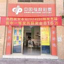 肇慶六位彩民合買雙色球喜摘816萬大獎