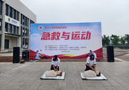 肥西縣山南鎮(zhèn)：守護安全 ，“救”在身邊