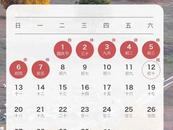 最新放假通知：7天！免費通行！
