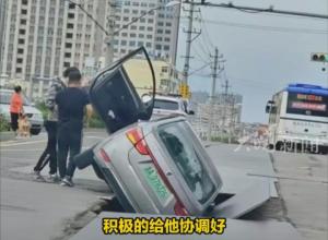 济南一路面出现坑洞 
一辆网约车坠入，乘客受伤  
施工单位：覆盖钢板倾斜导致 正在商量赔偿事宜