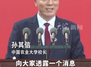 袁隆平孙女入读中国农业大学