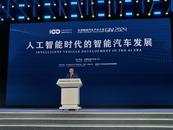 AI時代智能汽車怎么開？“皖車大咖”圓桌論劍