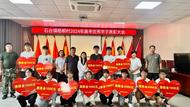 淮北市杜集區(qū)石臺(tái)鎮(zhèn)：表彰優(yōu)秀學(xué)子  助力人才振興
