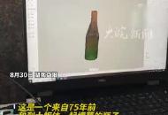 75年前 他壯烈犧牲 這一個裝著紙條的玻璃瓶 和他的身軀埋葬在一起