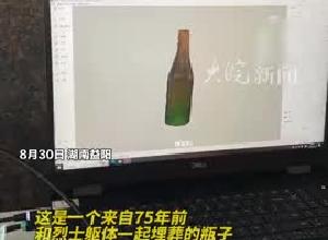 75年前 他壮烈牺牲 这一个装着纸条的玻璃瓶 和他的身躯埋葬在一起